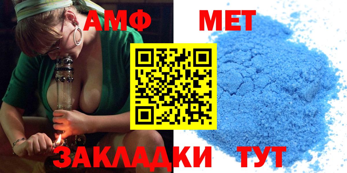 Amphetamine Premium Батайск