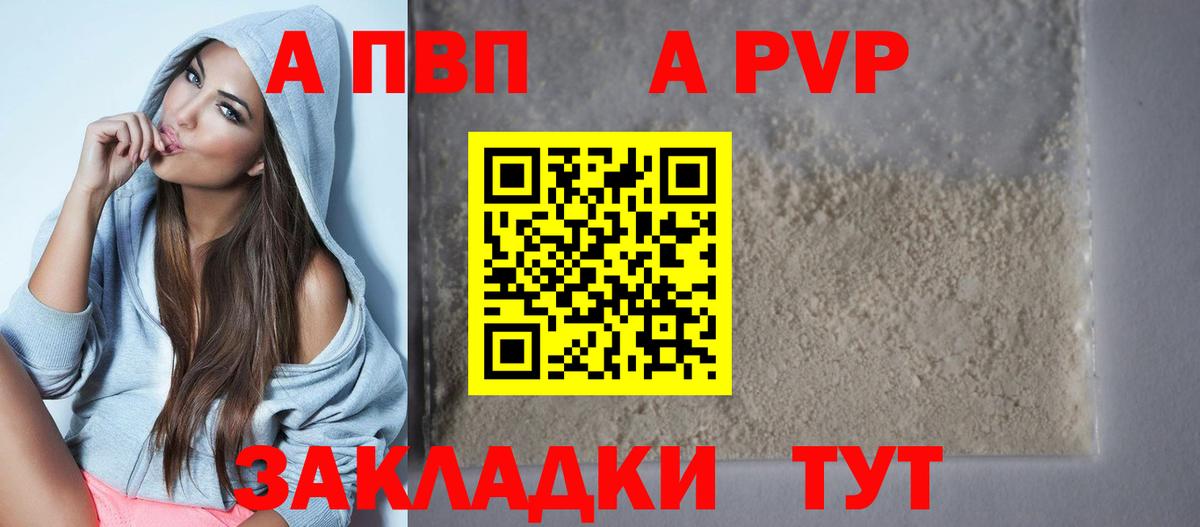 Alpha PVP Crystall Батайск