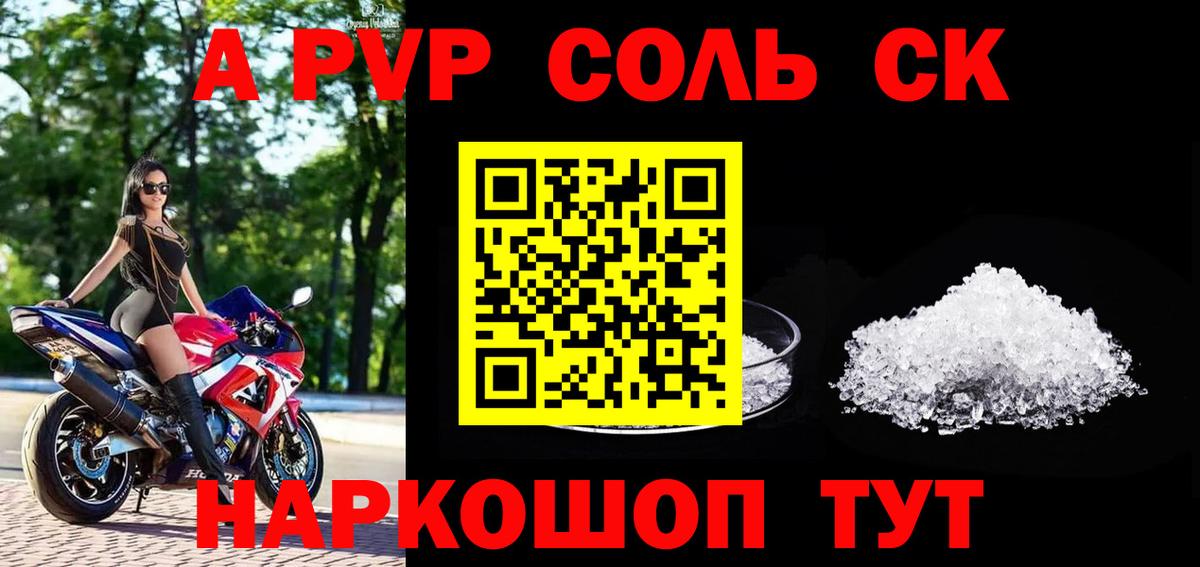 APVP  Alpha PVP мука  Батайск  Вход с VPN  Alfa_PVP мука 