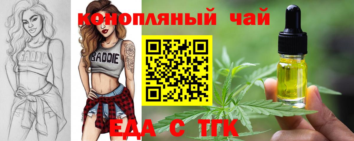 Печенье с ТГК конопля  Вход с VPN  Батайск 