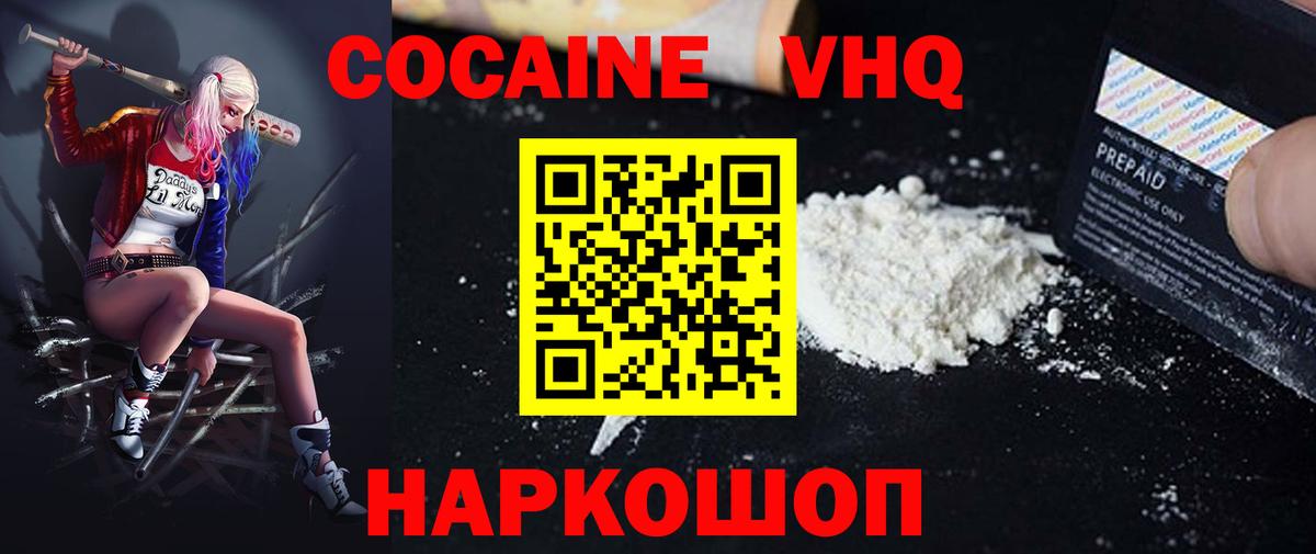 Батайск  Кокаин FishScale  Вход с VPN  COCAIN 98% 