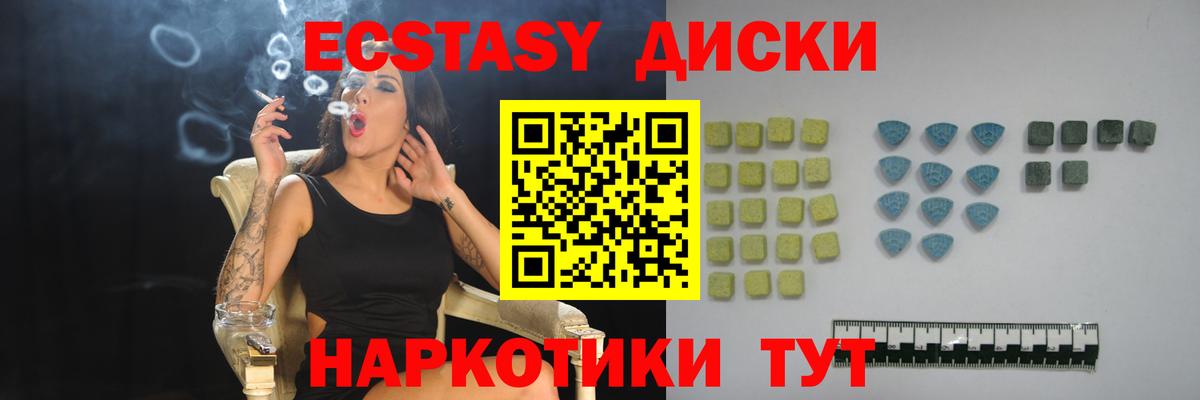 Экстази таблы Батайск