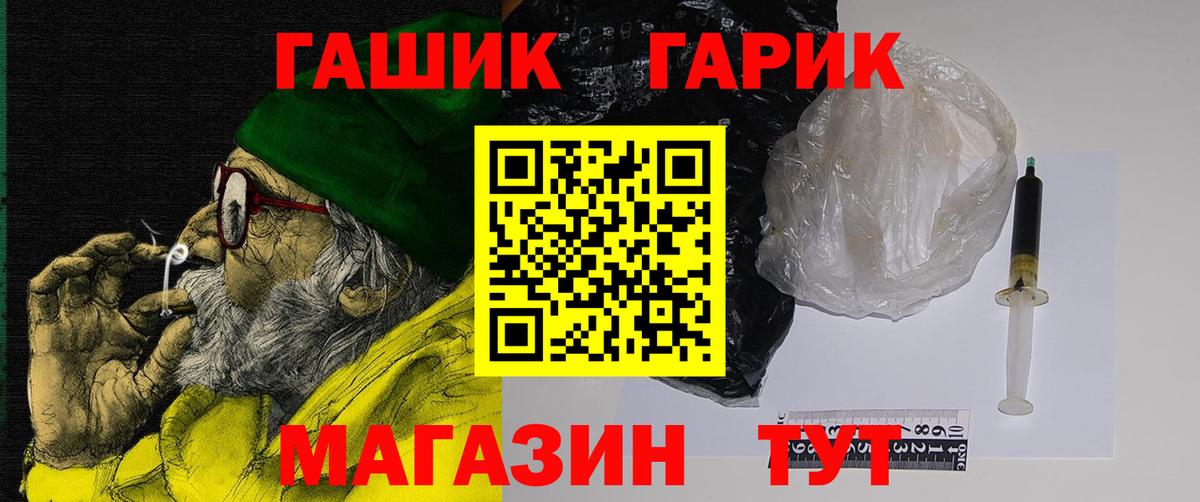 ГАШИШ Premium Батайск
