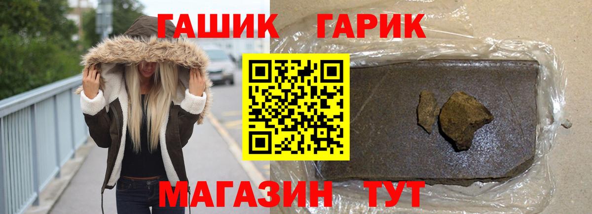 Батайск  Гашиш  Вход с VPN  где продают наркотики  ГАШ хэш 
