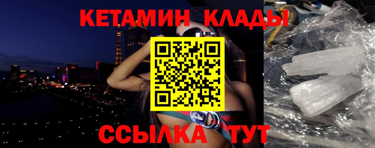 Кетамин VHQ  кракен ССЫЛКА  Батайск  Вход с VPN 