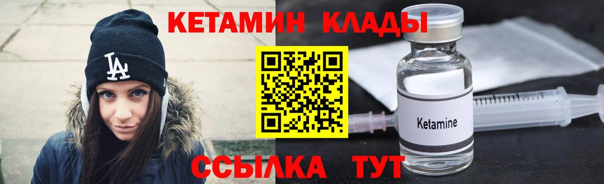 Кетамин ketamine Батайск