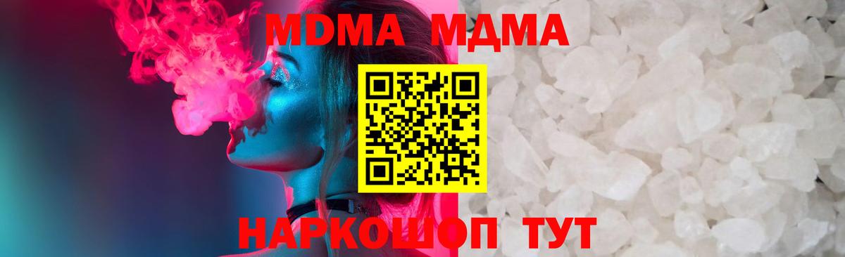 MDMA Molly  Вход с VPN  Батайск  МДМА молли 