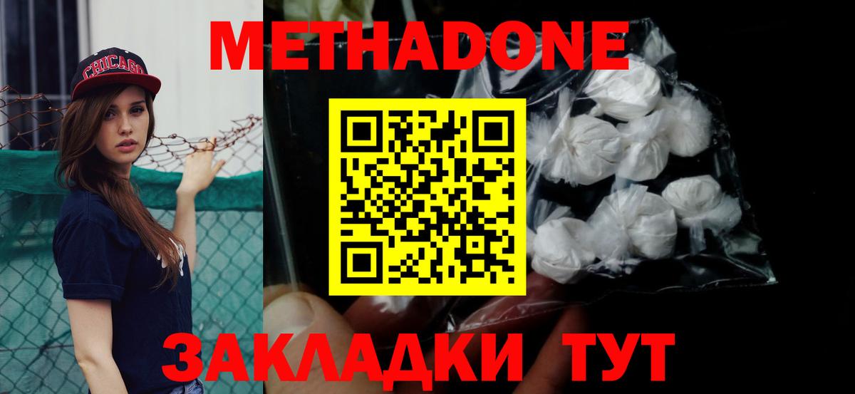 МЕТАДОН белоснежный  Вход с VPN  Метадон белоснежный  Батайск 