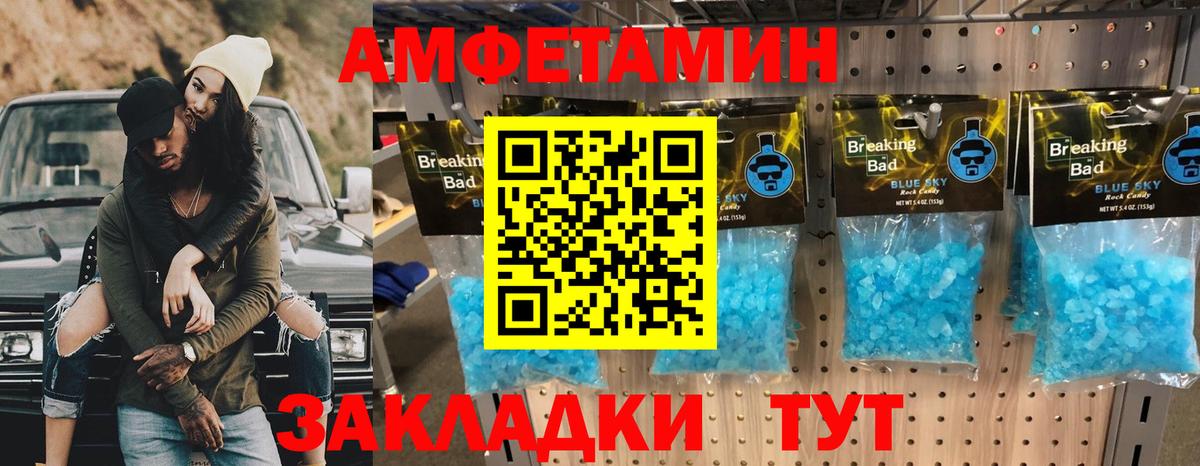 МЕТАМФЕТАМИН кристалл  МЕТАМФЕТАМИН кристалл  Вход с VPN  Батайск 