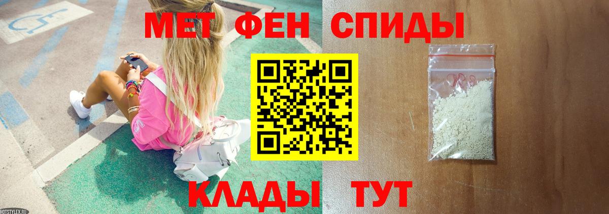 МЕТАМФЕТАМИН винт Батайск