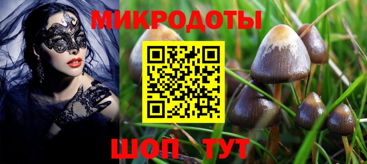 Галлюциногенные грибы ЛСД Батайск
